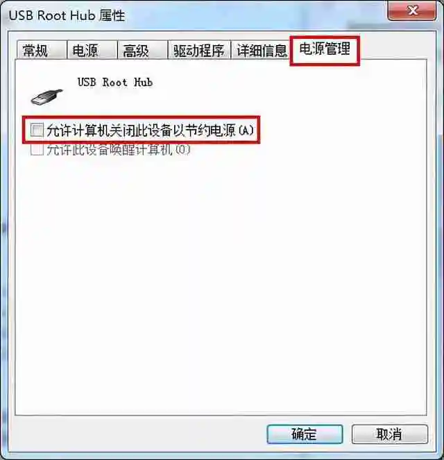 电脑插上u盘开机卡住