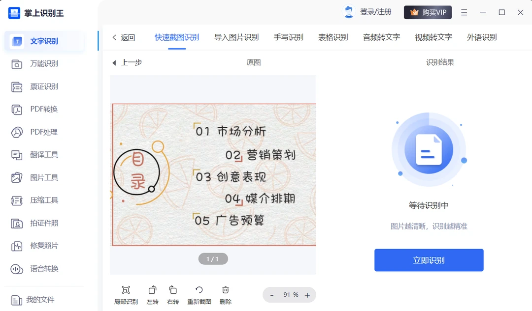 截图快捷键ctrl加什么 Windows截图的4种实用截图快捷键