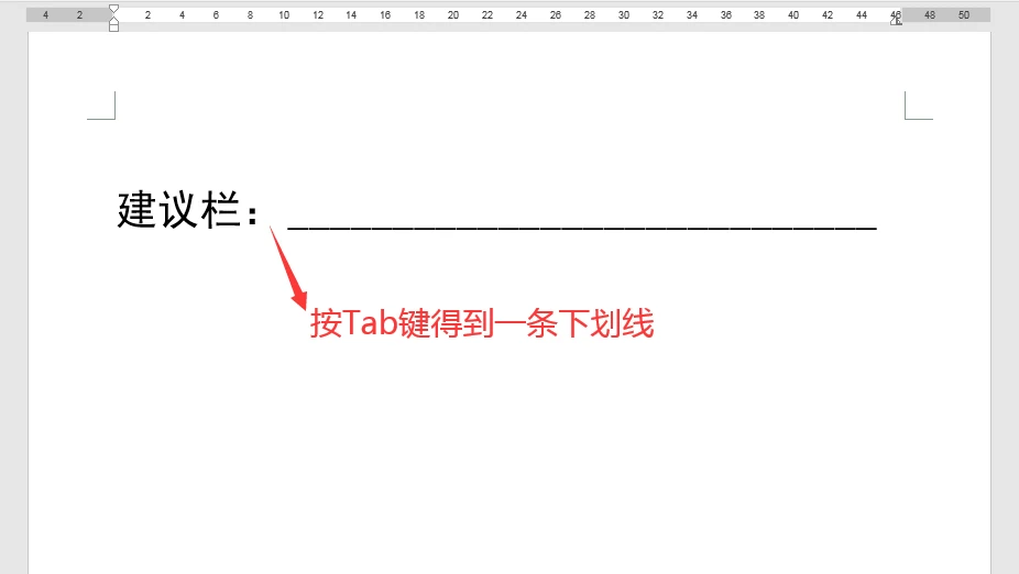 word下划线长短不一怎么改（不同长度下划线的输入方法）