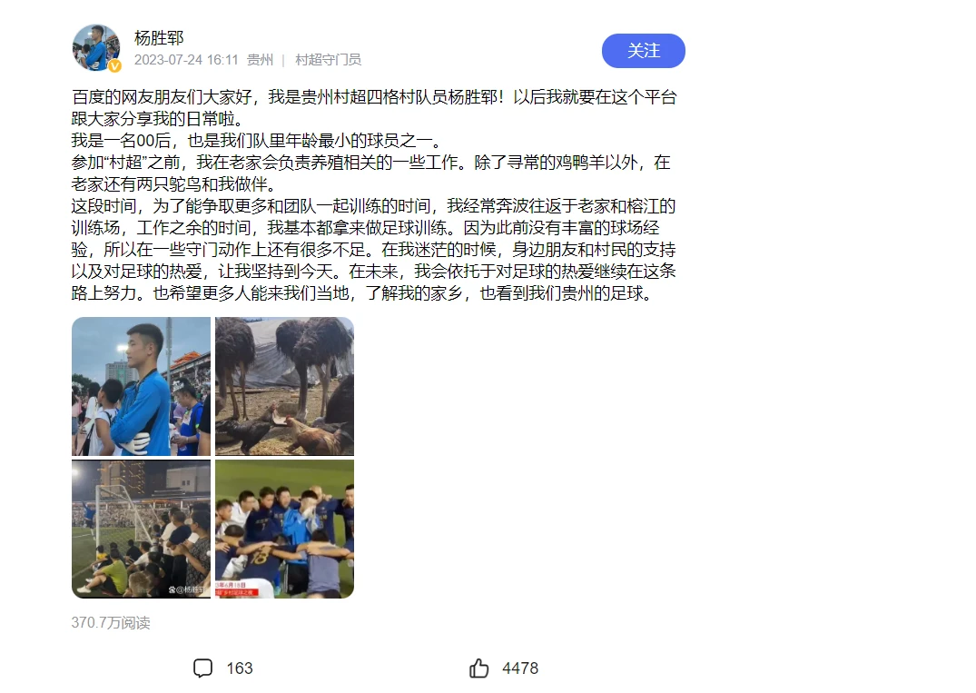 百度APP成