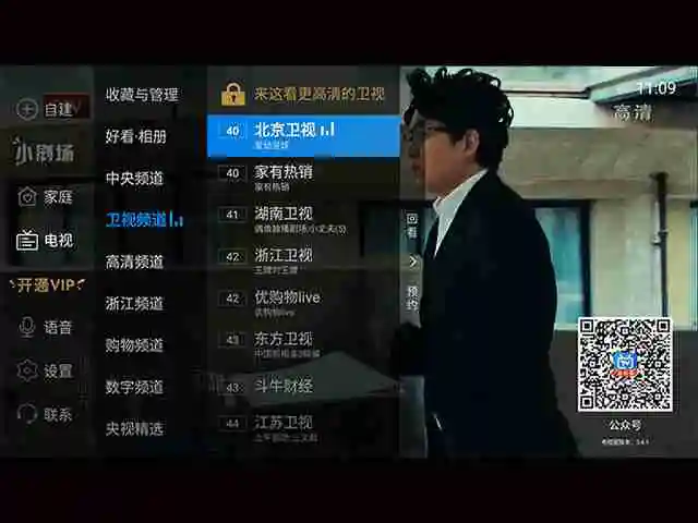 用极米怎么看电视直播