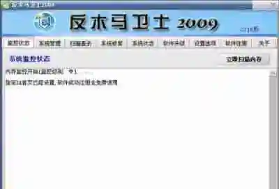 电脑杀毒软件排名(好用的免费杀毒软件推荐)