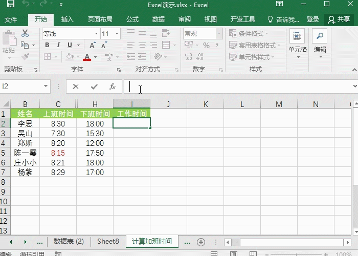 text函数使用方法，五个例子教会你