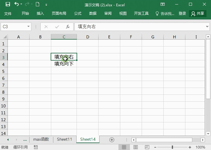 Excel常用快捷键大全