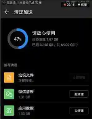 手机网速度慢的解决方法