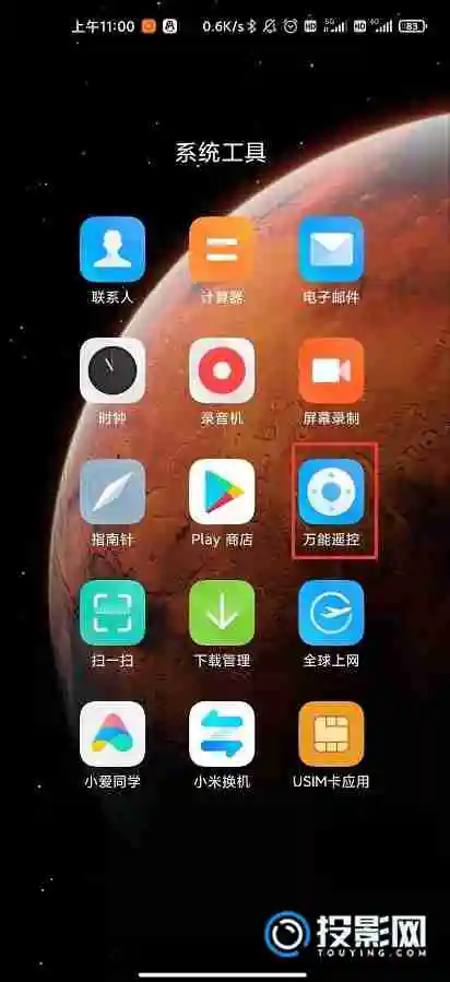 用手机能打开电视吗