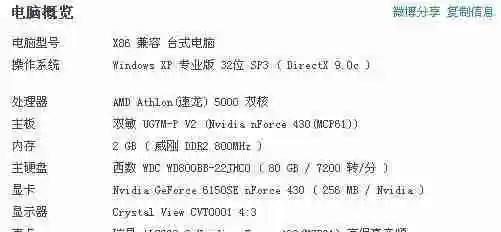 如何选择适合自己的笔记本电脑配置(参数配置选择指南)