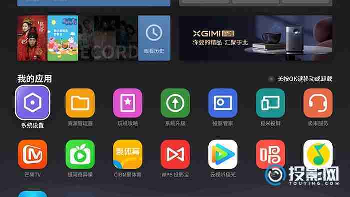 极米newplay特别版设置在哪里