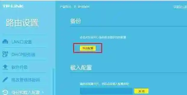 移动路由器密码忘记了怎么办(路由器密码设置图解)