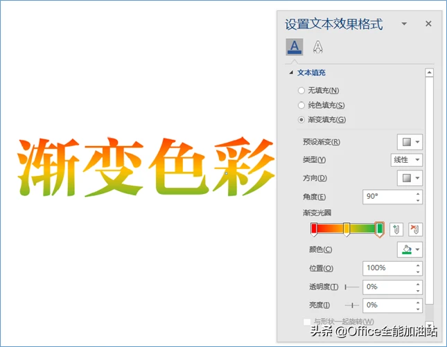 word文本效果在哪里设置，如何为文本设置渐变效果？