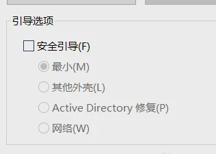 电脑解除安全模式教程 安全模式怎么解除