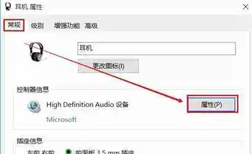 解决Win10电脑耳机没有声音的问题(Win10设置方法及常见故障排除)