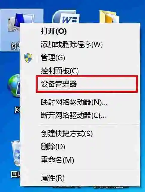 电脑插上u盘开机卡住
