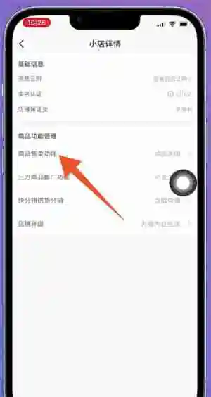 怎么关闭快手小店 快手小店关闭流程