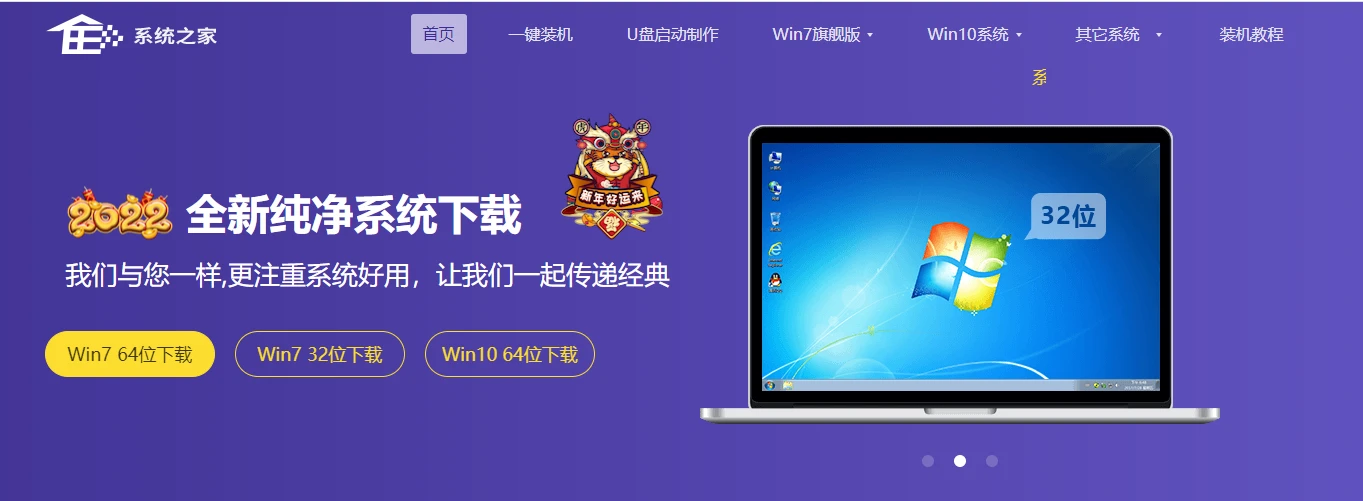 U盘装系统哪个软件好 U盘重装电脑操作系统图文教程