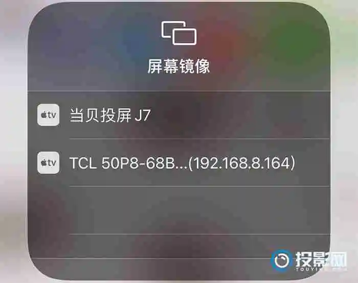 苹果镜像投屏功能怎么用