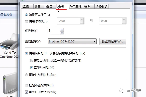 打印机无法打印测试页如何解决 打印机故障排除方法教程