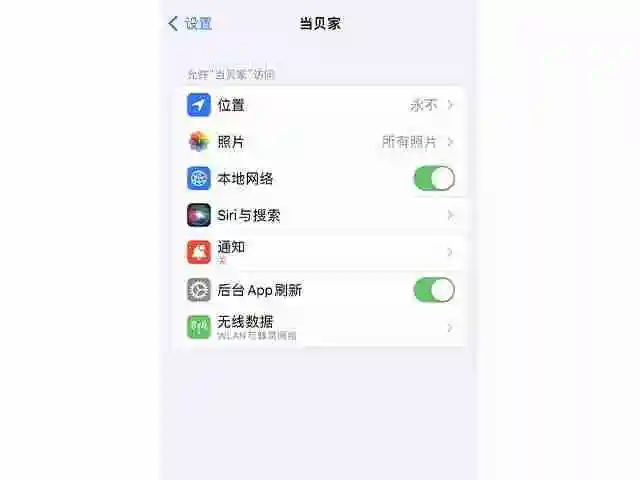 苹果的应用权限设置在哪里