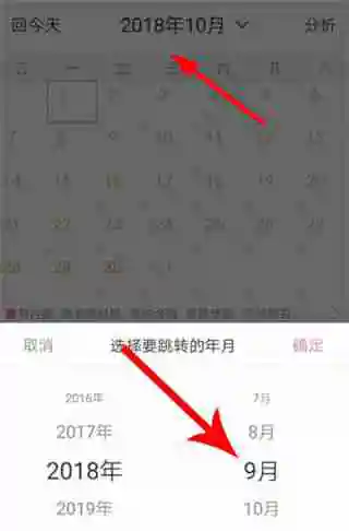 美柚怎么修改孕期 美柚修改孕期方法