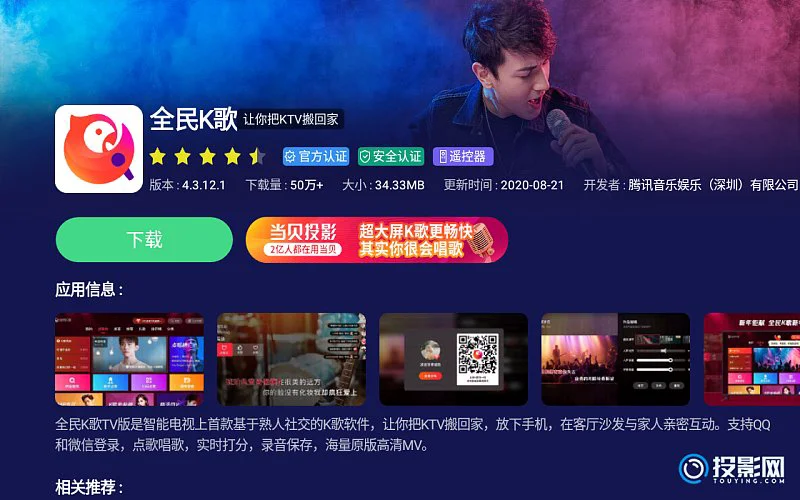 坚果J9怎么K歌