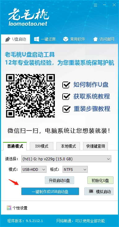 U盘装系统哪个软件好 U盘重装电脑操作系统图文教程