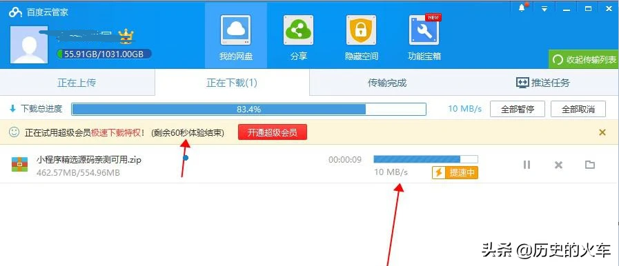 怎么白嫖百度网盘会员，免费使用百度网盘的方法