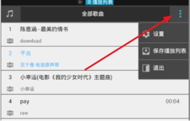 es文件浏览器怎么选择视频播放器 选择视频播放器操作方法