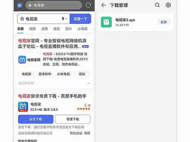 坚果n1怎么安装第三方软件教程