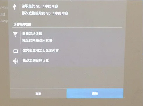 明基i701安装软件方法