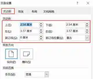 word下一页怎么弄