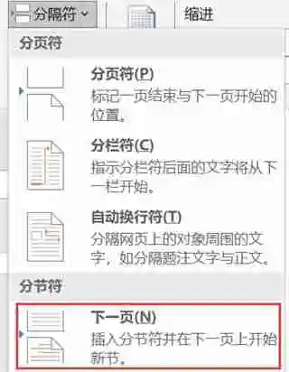 word下一页怎么弄