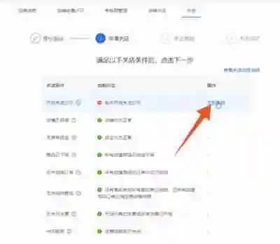 怎么关闭快手小店 快手小店关闭流程