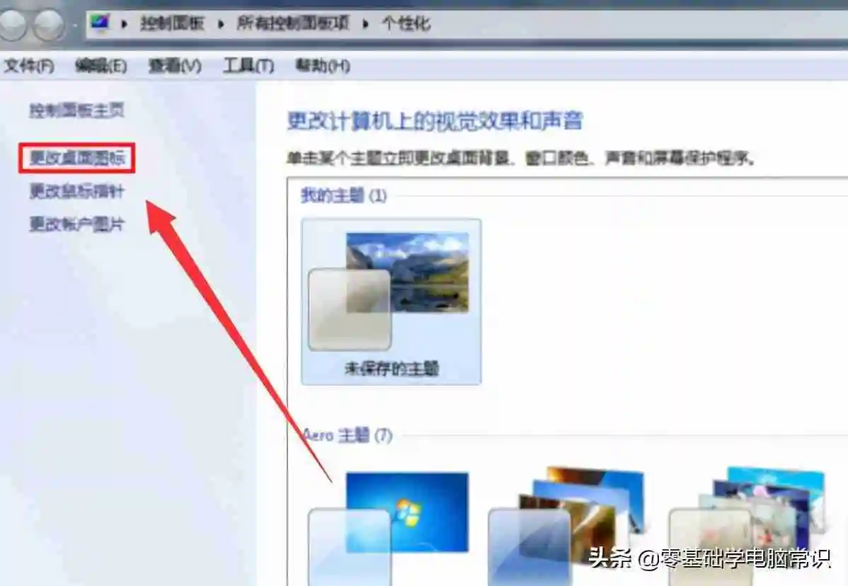 怎么隐藏电脑桌面图标快捷键？桌面图标不见了怎么办？