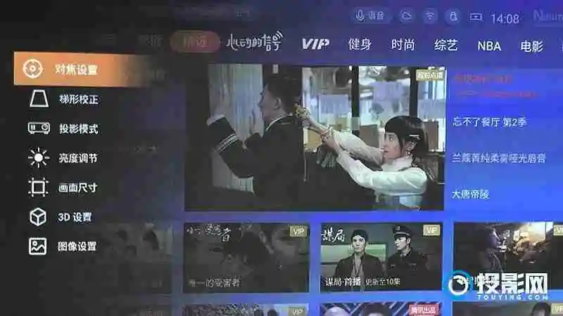 腾讯极光投影怎么连电脑