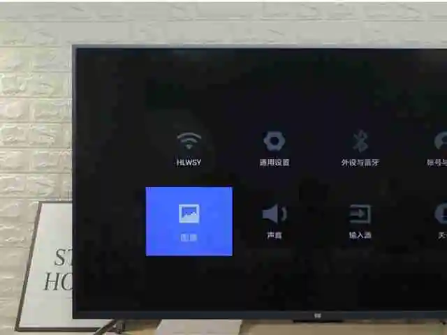 海信电视怎么调亮度