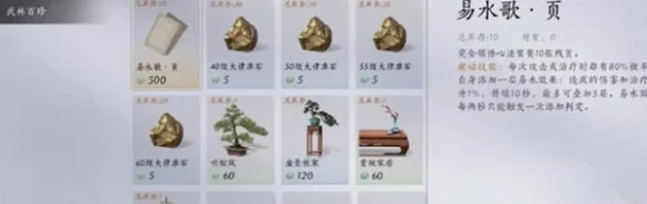 燕云十六声新手该注意什么