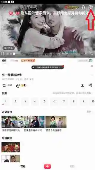 搜狐视频怎么投屏到电视播放 搜狐视频app电视投屏方法教程