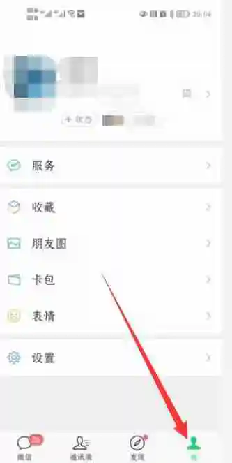 微信来电铃声在哪设置音乐 微信来电铃声设置音乐方法