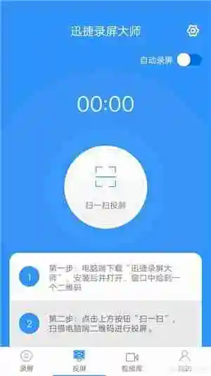 手机投屏电脑最简单的方法