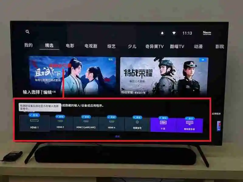 网络电视怎么连接ps4