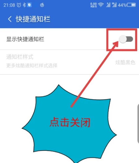 猎豹清理大师怎么关闭通知栏 关闭通知栏操作方法
