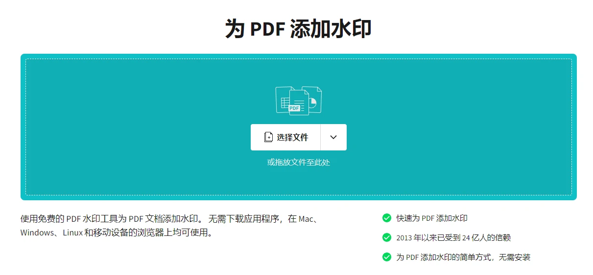 职场小技巧：关于pdf加水印的五个方法，请收好！