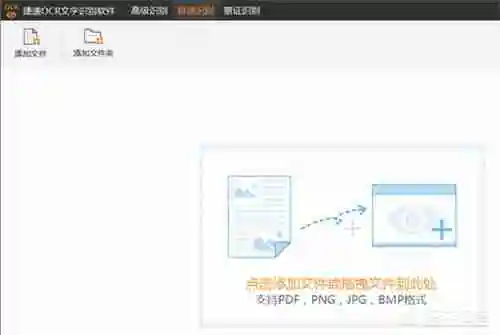 如何识别图片上面的文字，并复制下来？