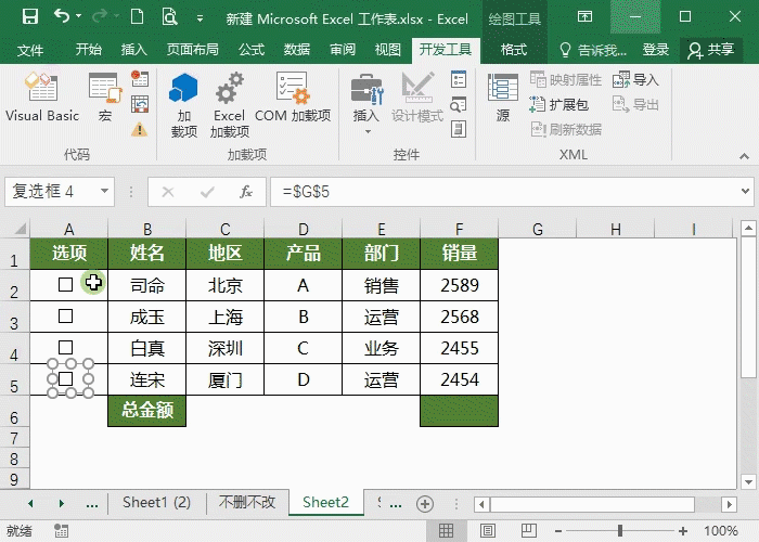 Excel表格制作，这样的表格高级，值得收藏！