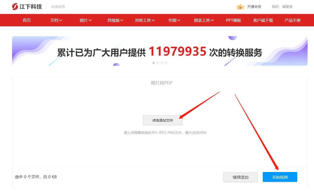 如何实现图片转换成pdf格式?简单几步,轻松搞定!