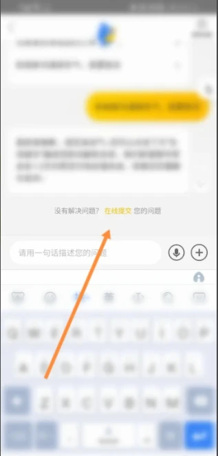美团app如何投诉 美团怎么投诉举报