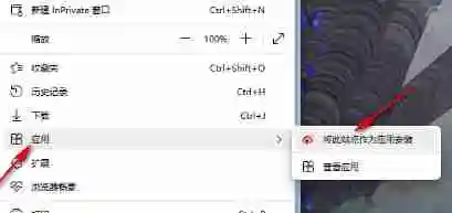 edge怎么把网页放到桌面-edge把网页放到桌面的方法