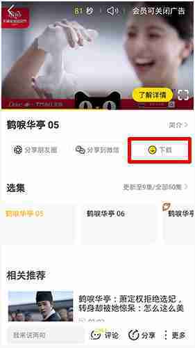 土豆视频怎么打开 土豆视频使用方法