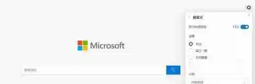 Microsoft Edge浏览器怎么关闭背景图片-关闭背景图片的方法