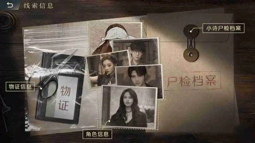 真人互动冒险影游《法医探案团之碎嘴小诗》Steam页面开放 发售日待定